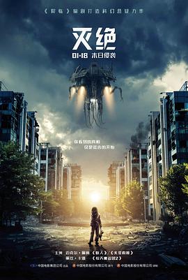《回声档案》剧场版海报